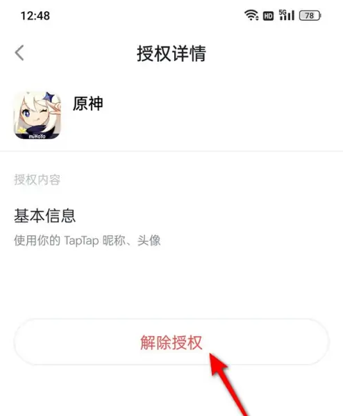 原神taptap pc端