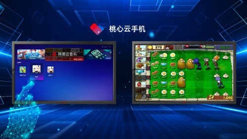 桃心云手机RedHeard OS：多终端协同实现革命性云服务场景解决方案