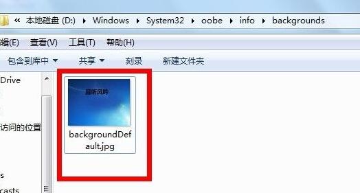 win7锁屏壁纸更改成系统默认(win7锁屏壁纸修改)