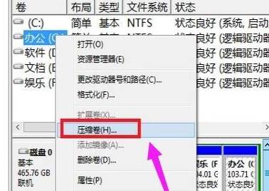 win7如何合并硬盘分区(win7纯净版系统官网雨林木风)