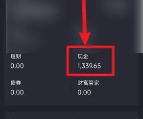 广发证券易淘金怎么查佣金