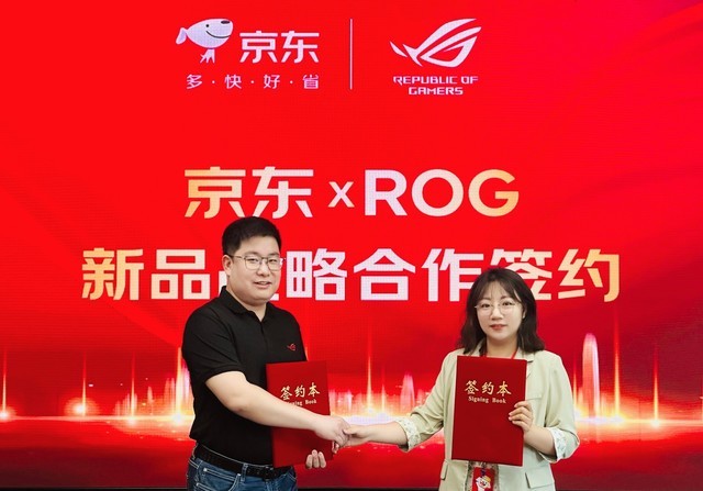 牵手掌机新旗舰 京东与ROG签署新品战略合作协议
