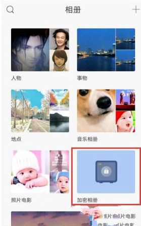 时光相册里的加密照片怎么找回(时光相册加密空间密码忘记了怎么办)
