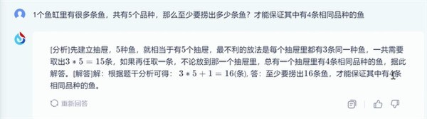 讯飞星火认知大模型 V1.5 重大突破：问答能力升级，从此告别搜索