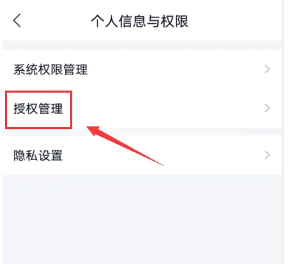 微脉app怎么解绑银行卡