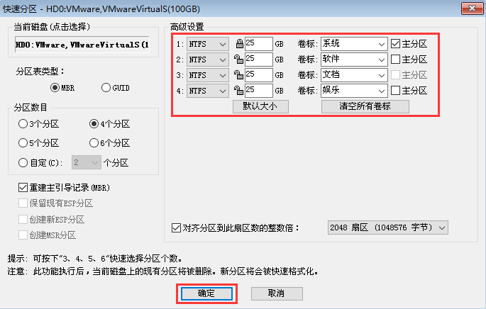 win7如何合并硬盘分区(win7纯净版系统官网雨林木风)