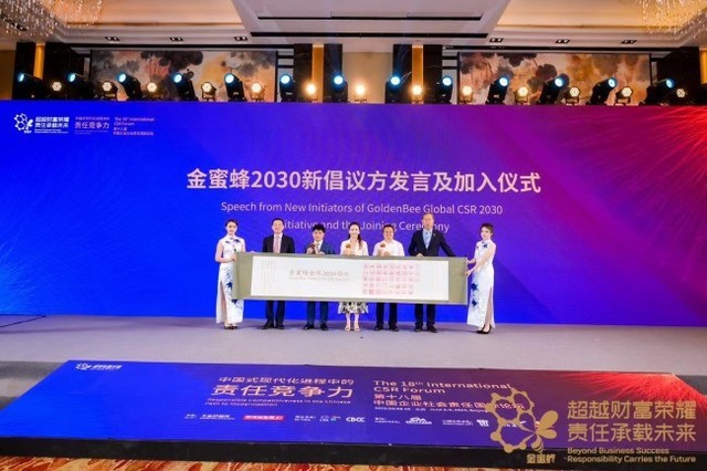 联想集团加入中国首份响应联合国2030可持续发展目标倡议