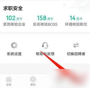 店长直聘招人电脑版官网