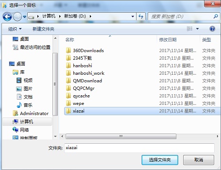 怎样更改电脑桌面存储路径(win7电脑默认存储路径怎么改)