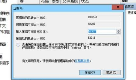 win7如何合并硬盘分区(win7纯净版系统官网雨林木风)