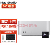 苹果Mac Studio即将上市 M2 Ultra起价32999元