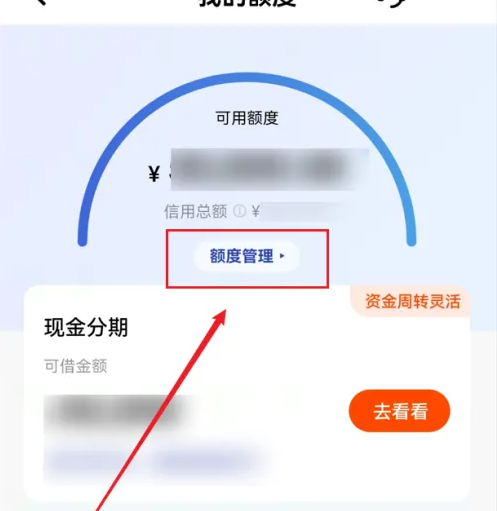 平安银行信用卡app怎么申请提升额度的