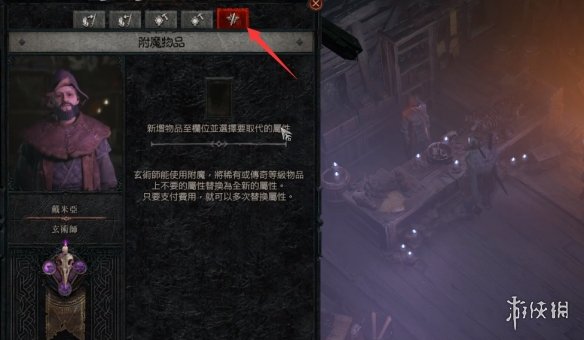 暗黑4附魔怎么用-暗黑破坏神4附魔攻略