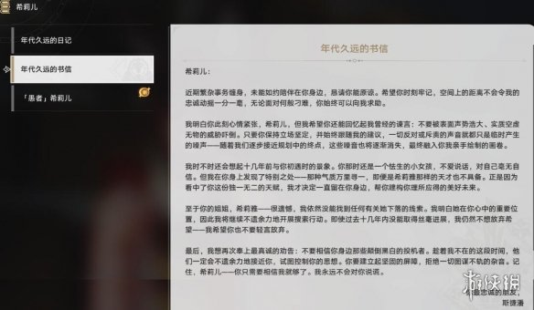 崩坏星穹铁道冬城博物馆后续有什么-冬城博物馆隐藏任务攻略