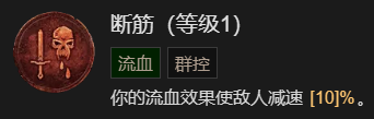 暗黑破坏神4先祖之锤流野蛮人升级加点指南