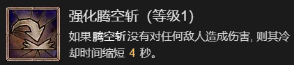 暗黑破坏神4先祖之锤流野蛮人升级加点指南