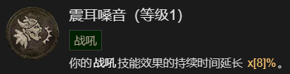 暗黑破坏神4先祖之锤流野蛮人升级加点指南