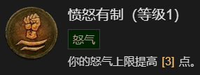 暗黑破坏神4先祖之锤流野蛮人升级加点指南