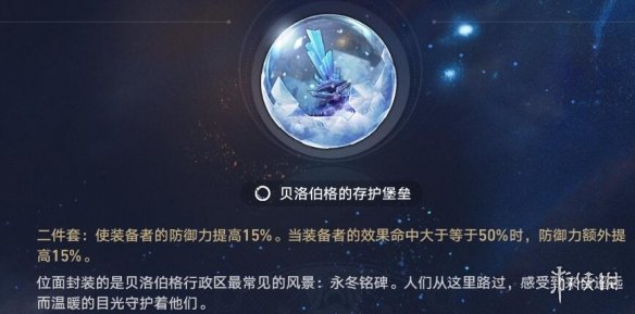 崩坏星穹铁道1.1火主光锥选什么-1.1火主光锥与遗器选择指南