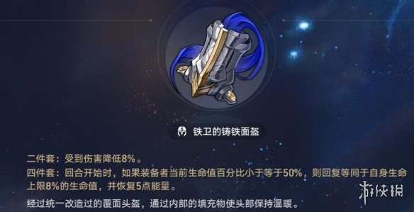 崩坏星穹铁道1.1火主光锥选什么-1.1火主光锥与遗器选择指南