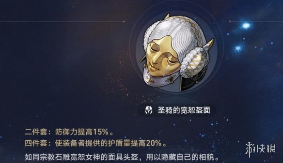 崩坏星穹铁道1.1火主光锥选什么-1.1火主光锥与遗器选择指南