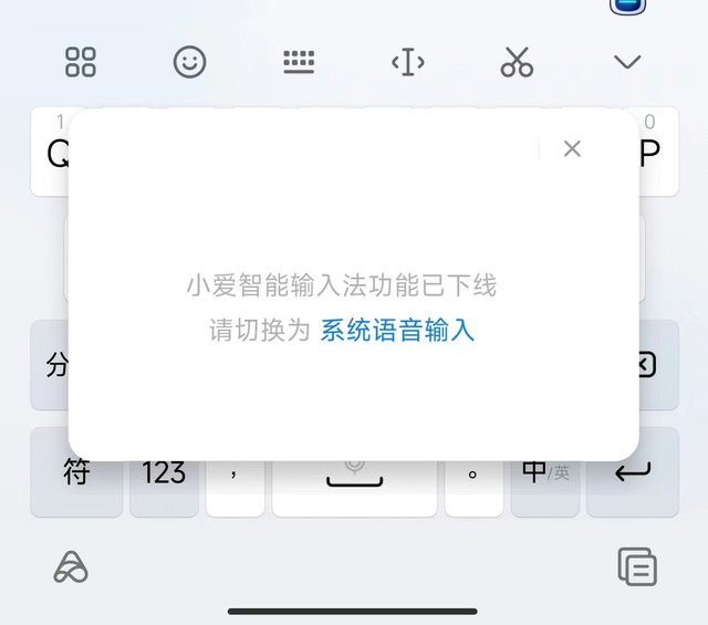 小米“小爱同学”多项功能被取消， 7 月 10 日下线“定制小爱”功能