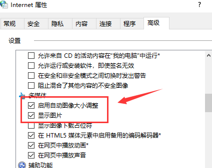 win10网页界面显示不全如何处理(win10网页提示证书错误怎么解决)