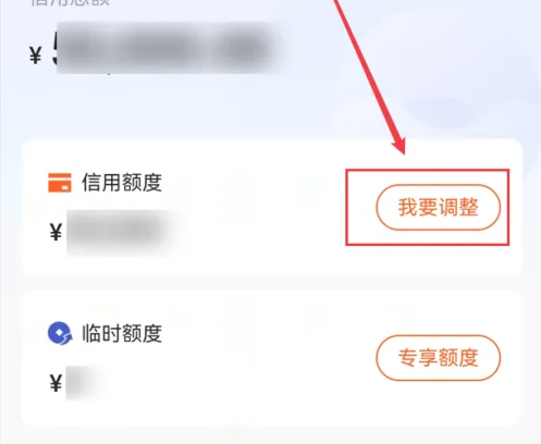 平安银行信用卡app怎么申请提升额度的