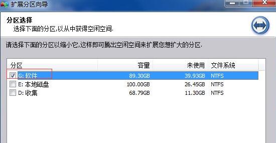 使用分区助手扩大c盘(windows11分区)