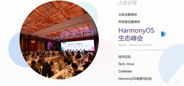 华为鸿蒙 HarmonyOS 4 确认：HDC 2023 开发者大会如期而至！