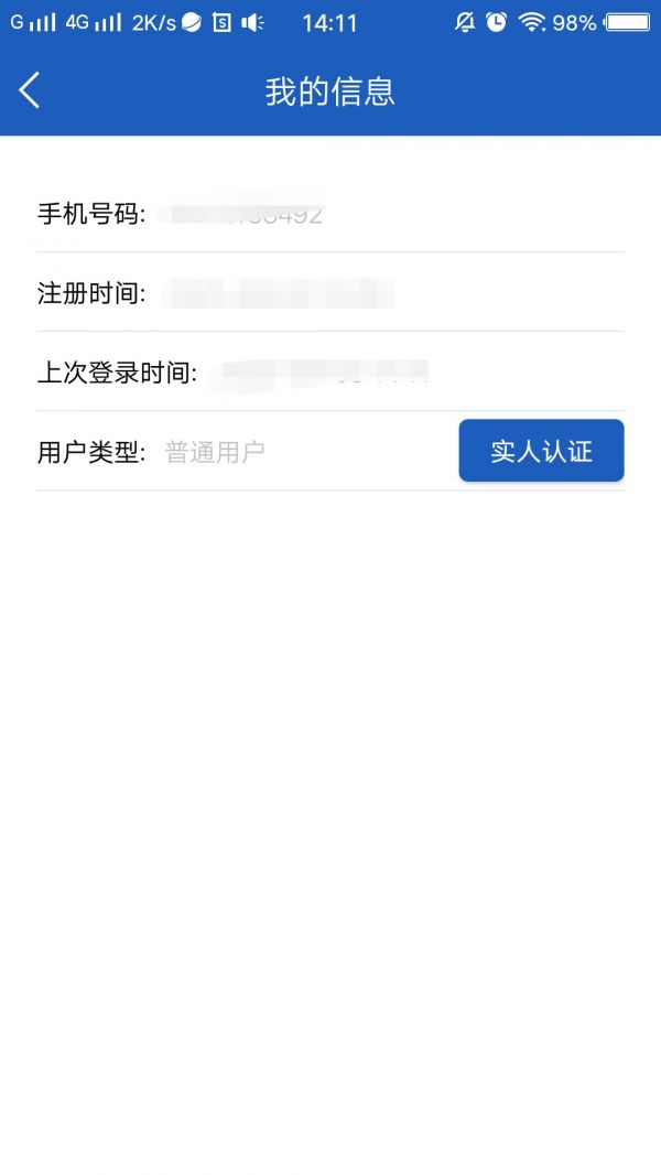 上海交违章罚款的app