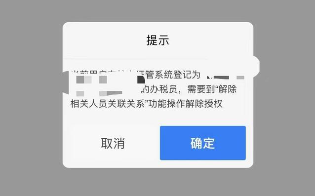 广东省电子税务局