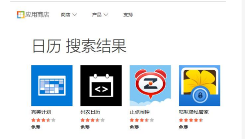 win10日历显示周数(win10日历字体颜色怎么改)