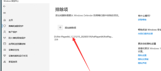 windows安全中心怎么设置白名单(win10安全中心如何添加白名单设备)