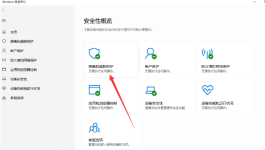 windows安全中心怎么设置白名单(win10安全中心如何添加白名单设备)