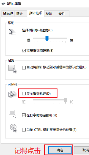 win10鼠标指针设置(win10鼠标指针颜色设置)