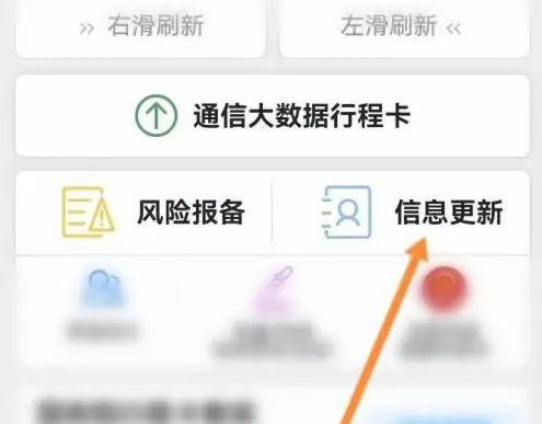 江苏苏康码如何更改用户名(苏康码怎么更改名字)