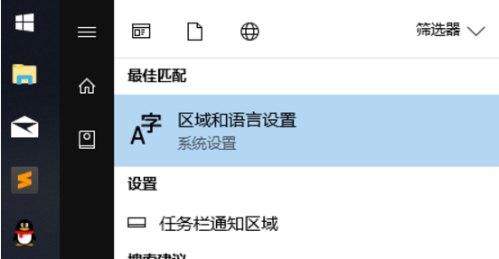 win10系统默认输入法怎么设置(win10怎么设置开机密码)