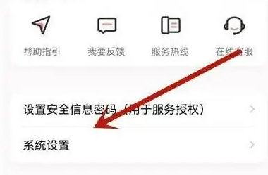 北京通app怎么退出(北京通APP怎么退出登录)