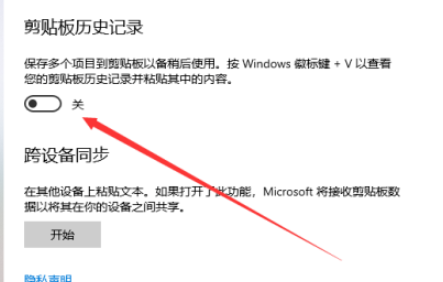 win10剪贴板重启后内容在哪里看(win10 office剪贴板)