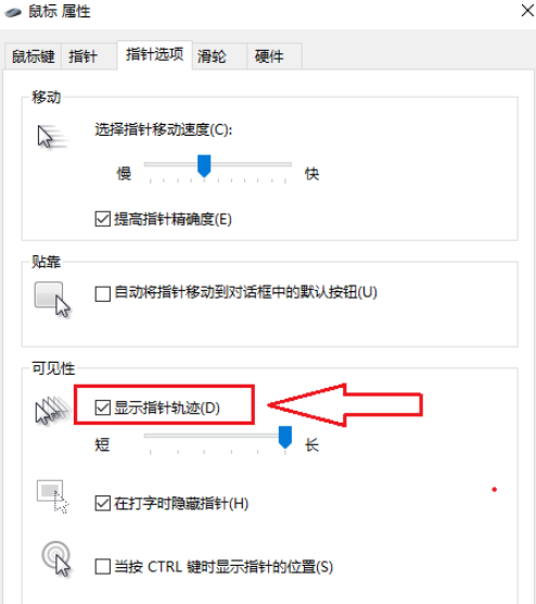 win10鼠标指针设置(win10鼠标指针颜色设置)