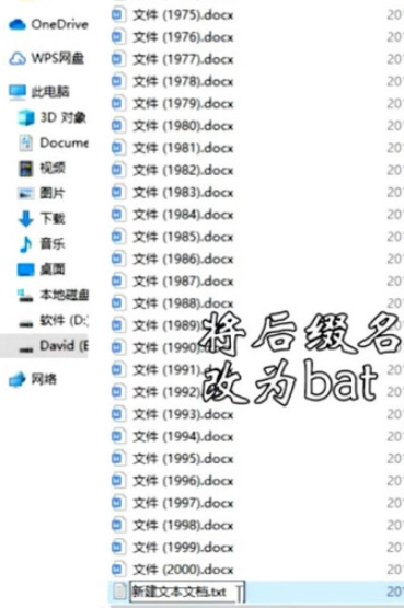 win10批量提取文件名bat(win10如何批量提取文件名字和内容)