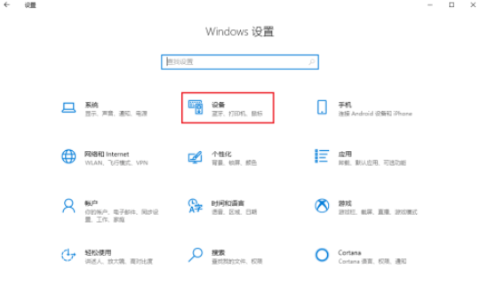 win10鼠标指针设置(win10鼠标指针颜色设置)