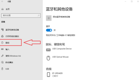 win10鼠标指针设置(win10鼠标指针颜色设置)