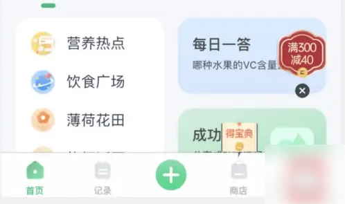 薄荷app如何和苹果手机同步(苹果手机照片不同步到icloud)