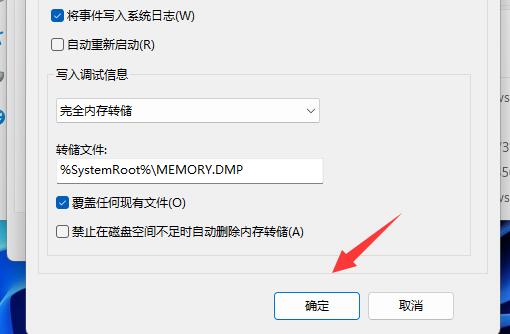 win11一直自动关机(win11关机变重启)