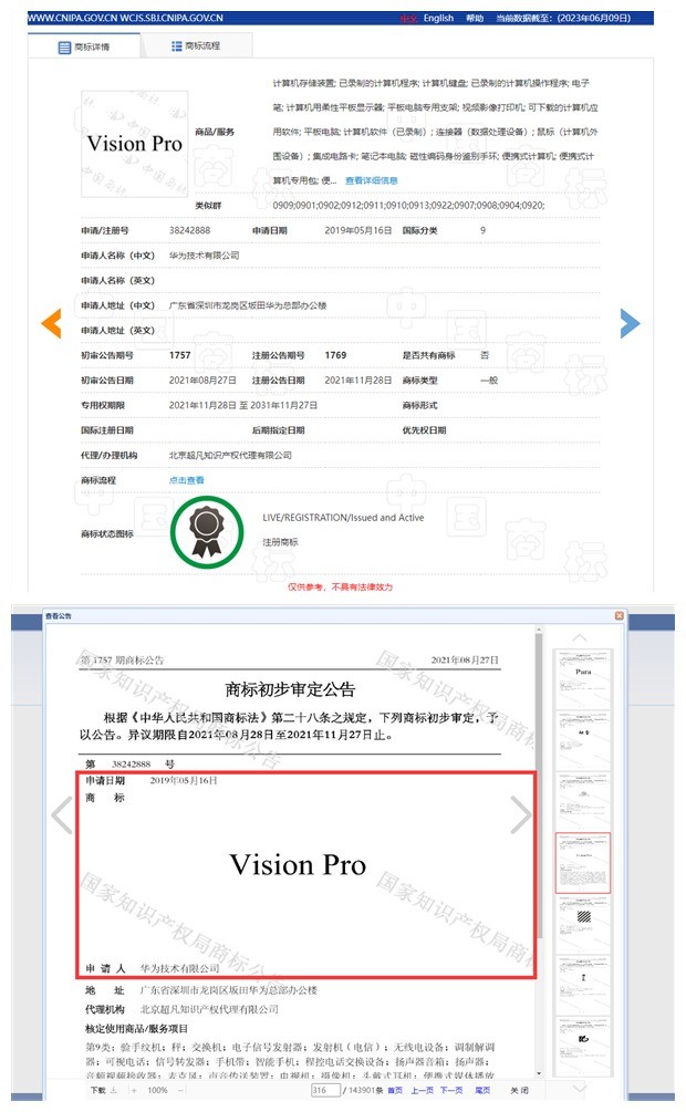 Vision Pro被注册？苹果已经落后4年