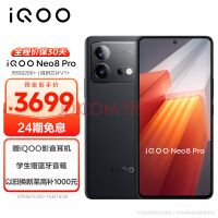 3699元！iQOO Neo8 Pro顶配版首销：1TB UFS 4.0闪存加持