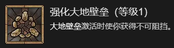 暗黑破坏神4拍拍熊德鲁伊起飞讲解