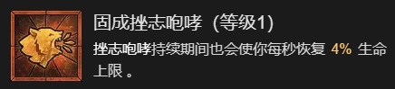 暗黑破坏神4拍拍熊德鲁伊起飞讲解